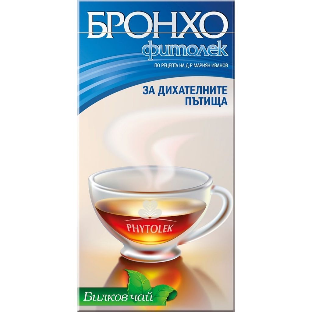Чай Бронхо 20 бр. Фитолек