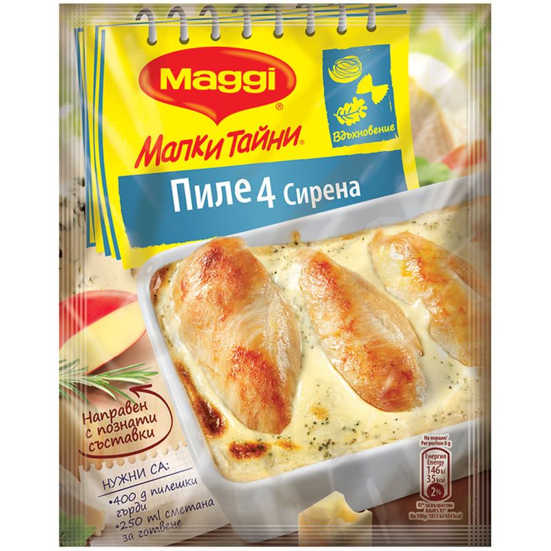 Маги Фикс Пиле 4 сирена 0,032
