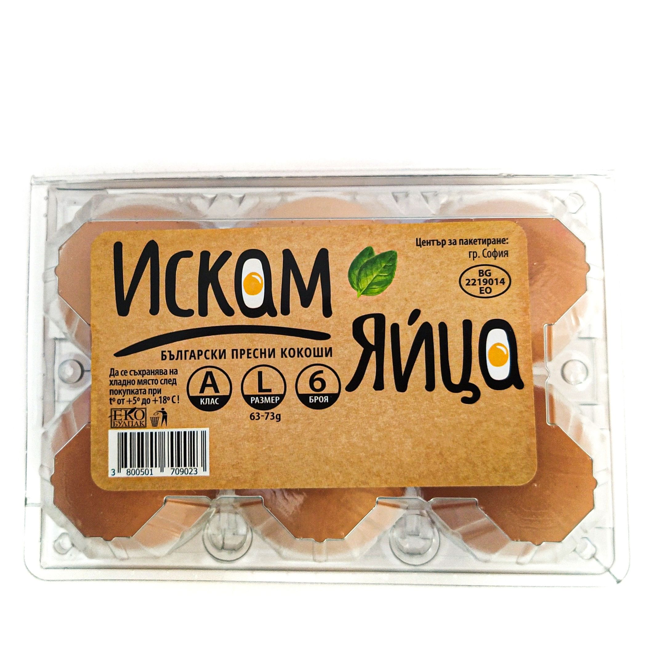 Яйца L 6 бр. Искам Яйца